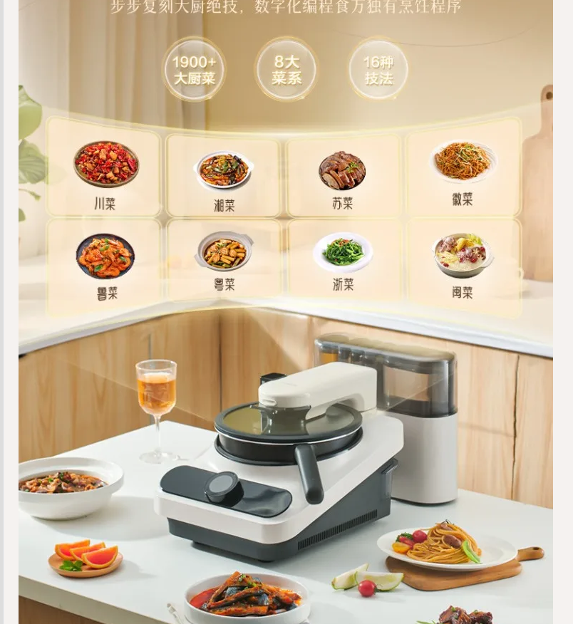 Home Cooking Robot - 220V TINECO Smart Cooking Robot Automatic