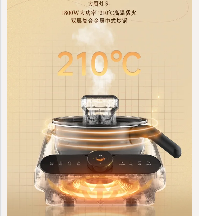 220V TINECO Smart Cooking Robo - огляд і ціна Home Cooking Robot