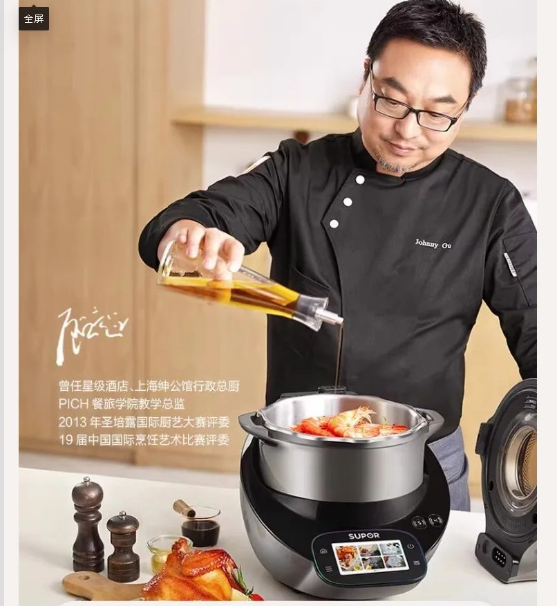 220V Supor Little C Chef Machi - огляд і ціна Home Cooking Robot