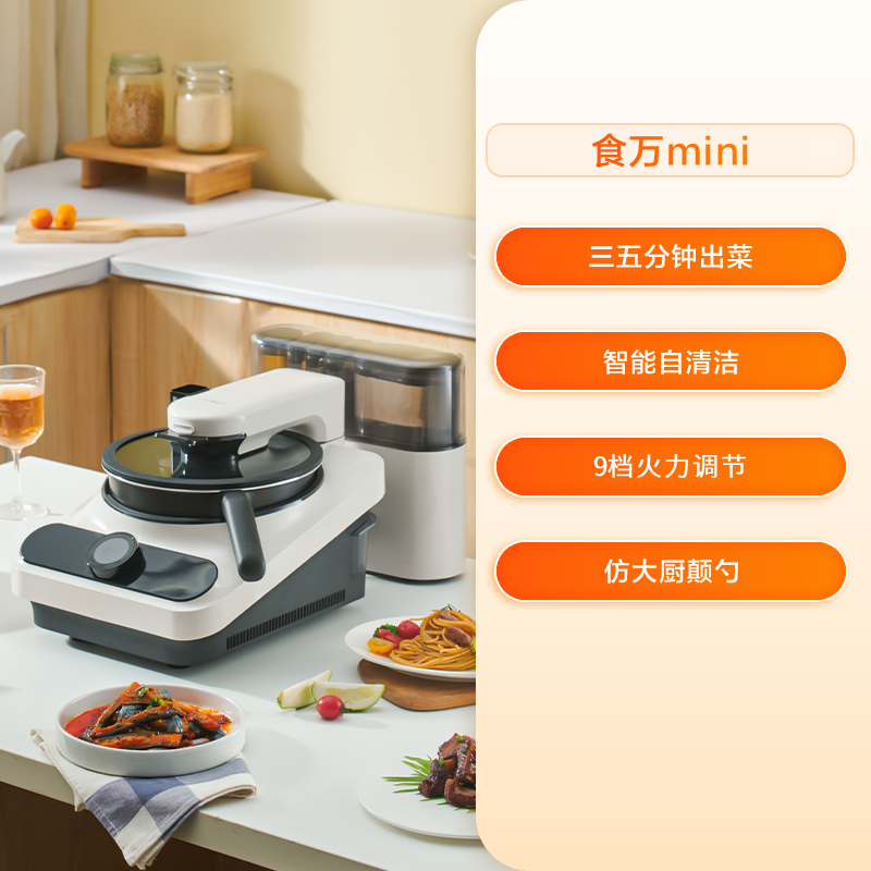 220V TINECO Smart Cooking Robo - огляд і ціна Home Cooking Robot