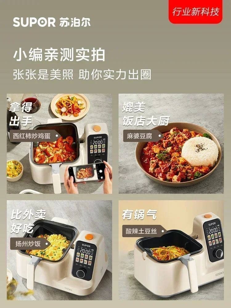 New Home StirFry Robot - Multi - огляд і ціна Home Cooking Robot